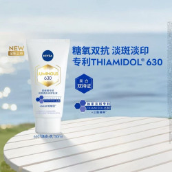 妮维雅 630焕皮水乳精华50ml