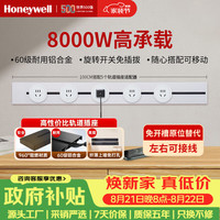 霍尼韦尔 A8轨道插座明装 可移动墙壁插座免打孔壁挂式 滑动轨道排插白 珍珠白100cm轨道+5个五孔