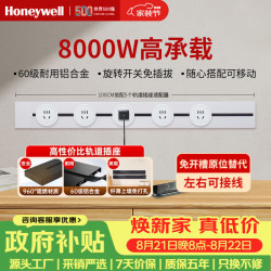 霍尼韦尔 A8轨道插座明装 可移动墙壁插座免打孔壁挂式 滑动轨道排插白 珍珠白100cm轨道+5个五孔