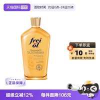 移动端：福来 孕妇妊娠油 125ml