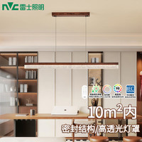 雷士 1.2米全光谱54W一字灯 中古珀光 LED吊灯