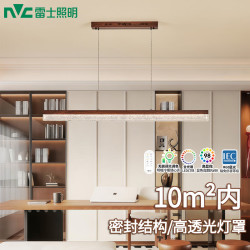 雷士 1.2米全光谱54W一字灯 中古珀光 LED吊灯
