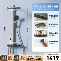 移动端：九牧 云沐系列 琴键除垢 淋浴花洒