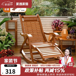 家逸 躺椅成人摇摇椅阳台午休椅老人逍遥椅单人折叠椅沙发户外藤椅 加固长款