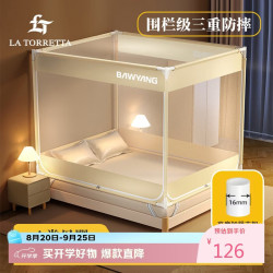 LA TORRETTA 极简生活 三开门坐床式蚊帐 1.8m床