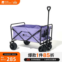 牧高笛 星际 A100 营地车 宽轮刹车款 NX23689009 树藤紫 100L