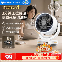 艾美特 CA15-X28 空气循环扇 白色 机械款
