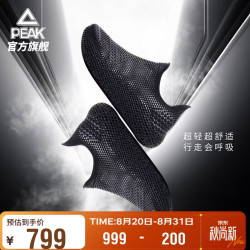 匹克 DE2620711 态极3D打印一体成型 男款 休闲运动鞋