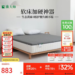 麻大师 0胶水黄麻护脊棕垫 5cm 硬床垫