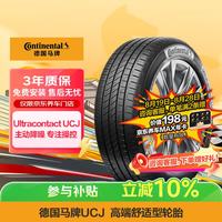 德国马牌 德国德国马牌 Continental  UCJ 汽车轮胎 195/65R15 91V