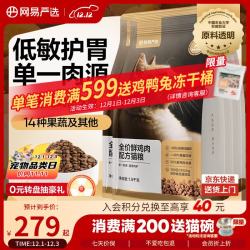 网易严选 全价鲜鸡肉猫粮 7.2kg
