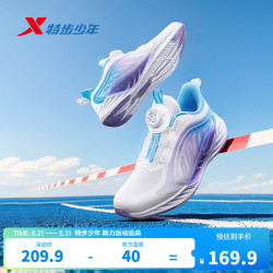 特步 氢风8.0护足跑鞋 旋钮扣缓震 经典白/鸢尾紫 37码