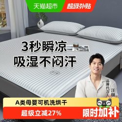 黄古林 冰丝凉席 A类母婴级 奢华灰 200x180cm 三件套