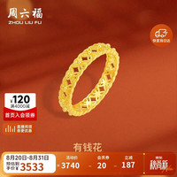 周六福 有钱花5G工艺黄金戒指女计价A0112790 15号 约2.65g