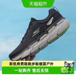 斯凯奇 男鞋跑步鞋缓震春夏户外舒适休闲鞋轻便透气运动鞋