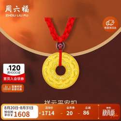 周六福 足金平安扣吊坠 红绳 约1.24g AD040877