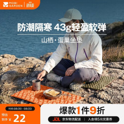 牧高笛 蛋槽垫防潮垫 R值2.6 溢彩橙 户外露营垫