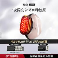 极萌 M30胶原炮+导入仪+凝胶10支+面膜25片