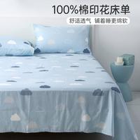多喜爱 全棉印花床单床笠四季可替换宿舍家用床罩单件