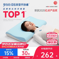 MLILY 零压慢回弹 记忆棉枕头