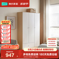 林氏家居 小户型衣柜卧室家用木质出租房挂衣柜WW1G WW2G-A三门储物柜