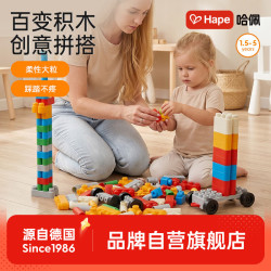 Hape 761815 创趣超值套 128颗粒 桶装