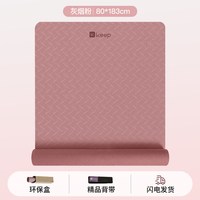 移动端：Keep TPE瑜伽垫