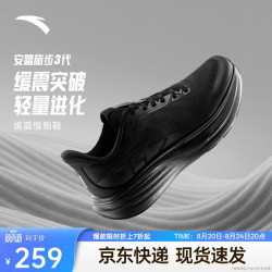 安踏 PG7 旅步3代缓震透气跑步鞋 男款 基础黑-5 42