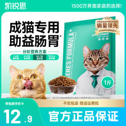凯锐思 宠物生活 凯锐思天然猫粮成猫鱼肉海洋鱼蓝猫室内全阶段猫