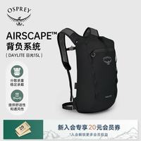 OSPREY Daylite Cinch 黑色 15L 户外旅行背包