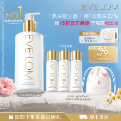伊芙兰 伊芙珑洁颜油卸妆油150ml