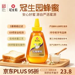 冠生园 洋槐蜂蜜 428g