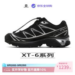萨洛蒙 XT-6 GTX 防水防滑 黑色 42 徒步鞋
