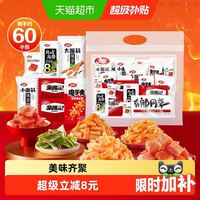 88VIP：卫龙 辣条零食大礼包757g60包