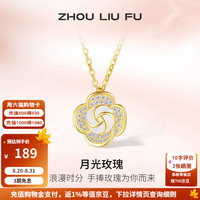 周六福 ZLF）S925银饰项链女玫瑰花吊坠月光小众轻奢链坠送 链坠链长40+5cm