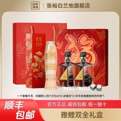 张裕 月岁双辉 中秋礼盒 白兰地 375ml