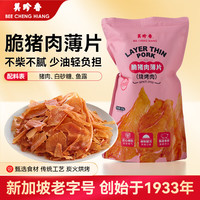 美珍香 脆猪肉薄片（烧烤肉）120g