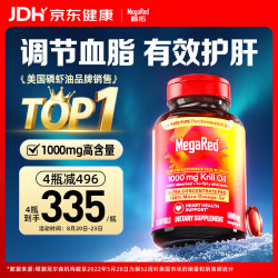 MegaRed 高纯度 磷虾油胶囊  磷虾油 1000mg*1瓶