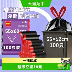 RDE 垃圾袋免撕抽绳黑色自动收口家用大号55