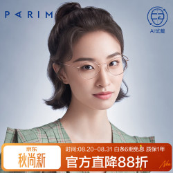 派丽蒙 钛架眼镜女超轻近视眼镜多边形金丝眼镜近视框男可配防蓝光 83607S-K2-玫瑰金
