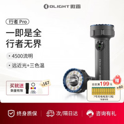 傲雷 长续航 手电筒  2000流明 5000mAh