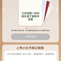 速度，一键分享到小红薯得200京豆
