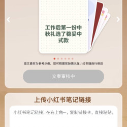 速度，一键分享到小红薯得200京豆