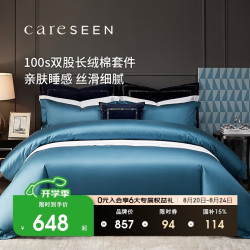 康尔馨 酒店家纺 100支纯棉四件套 新疆长绒棉床单被套床上用品 1.8m床 蓝色+灰色 100支