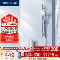 恒洁 智能 淋浴花洒套装