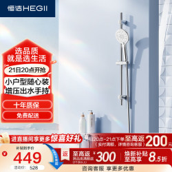 恒洁 智能 淋浴花洒套装