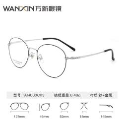 万新 1.67非球面超薄镜片+镜架