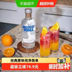 绝对伏特加 伏特加500ml 原味 40%vol
