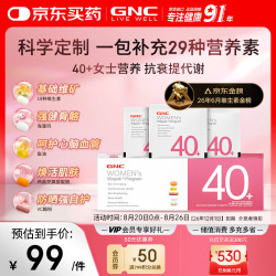 健安喜 女性Vitapak40+每日营养包 30袋/盒