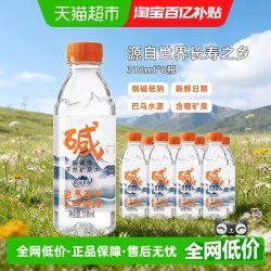 巴马百年 弱碱性天然矿泉水小瓶便携巴马水源地小分子易吸收
